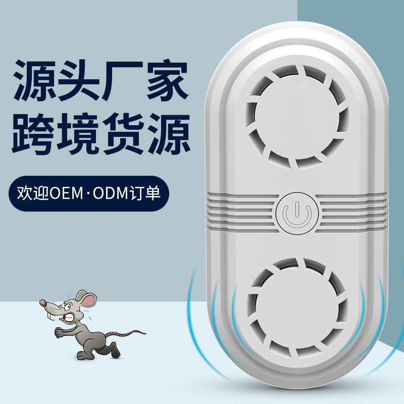 超声波驱蚊器 BG307